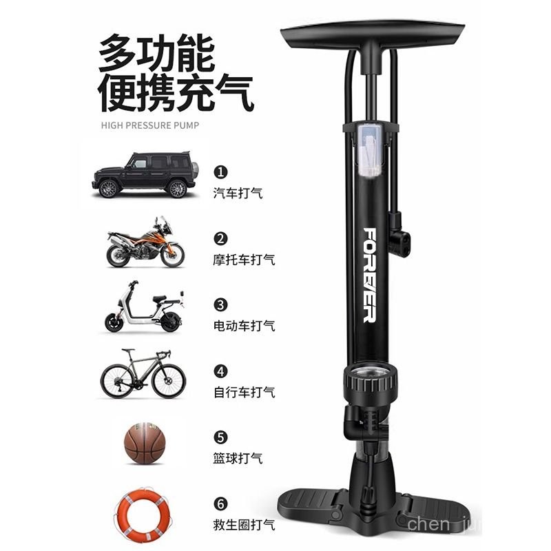 🔥臺灣發貨🔥 【中華老字號】永久自行車 打氣筒 山地車 充氣筒 家用 電動 電瓶 公路車 高壓 便攜氣管