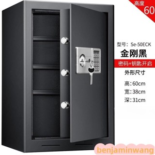 保險箱家用小型高密碼辦公保管櫃全鋼保險箱入墻