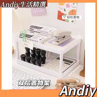 【臺灣暢銷】桌面雙層收納 置物架 筆記本增高架 ins簡約 書桌多功能 文具整理架子