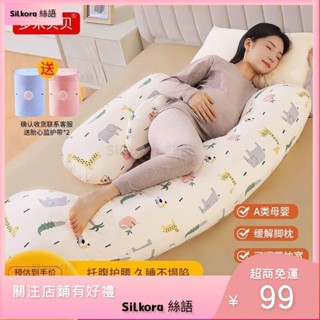 🎀臺灣發貨孕婦枕 護腰枕 孕婦枕頭護腰側睡枕 月亮枕 側睡枕 多功能U型託腹抱枕孕婦睡覺神器 腰枕託腹枕靠腰