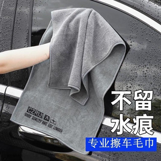 超細纖維布 洗車毛巾 珊瑚絨擦車布 抹布 雙麵毛巾 擦車巾 擦車專用毛巾洗車專用毛巾特厚擦車布無痕不掉毛加厚高階洗車巾