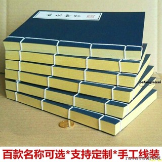 💰臺灣好貨💰【A5加厚款】創意武功秘籍筆記本復古牛皮紙線裝武林記事本子定製 rava9om4dt401