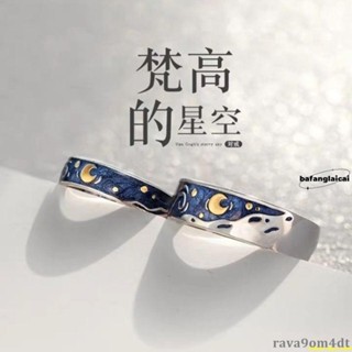 💰臺灣好貨💰原創梵高星空男女戒指情侶一對尾戒時尚簡約個性學生日韓對戒禮物 rava9om4dt473