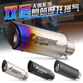 🛵機車排氣管 尾氣管 改裝排氣管 機車排氣管 51mm 60mm DRG 勁戰 適用於機車排氣管改裝 雙層小圓筒排氣管