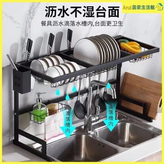盤瀝水架 瀝水碗架 碗碟收納架 廚房瀝水架 廚房收納 廚房瀝水 置物架 水槽瀝水架 廚房水池收納置物架 碗盤