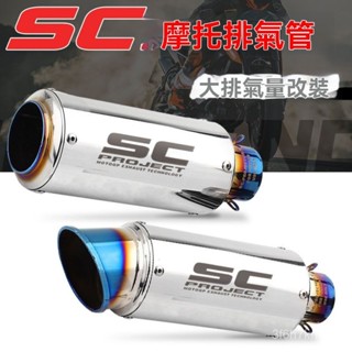 🛵機車排氣管 尾氣管 改裝排氣管 機車排氣管 51mm圓口排氣管改裝川崎Z900 Z400R3 R1 勁戰SC改裝直上