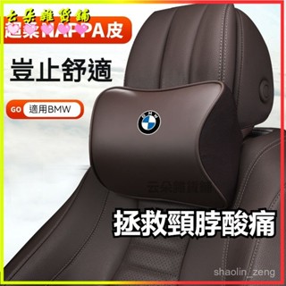可開發票 【五維曲綫護頸】寶馬BMW汽車頭枕護頸腰靠X1X2X3X4X5X6 5係530i3係325i7係靠枕墊用品 汽