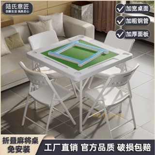 麻將桌 可折疊 餐桌 家用 多功能 小型棊牌 桌子 簡易 手搓打牌 一體兩用桌 很牢固
