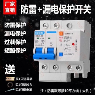 漏電保護器2P63A漏保空氣開關DZ47空開斷路器防雷型家用4.2５