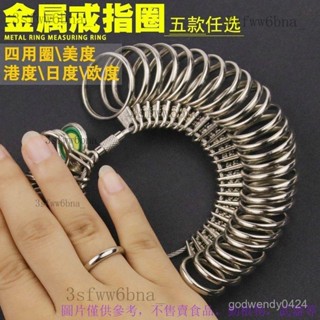 測量號碼戒指環工具 戒圍測量器 戒指調節器 美度戒指棒 歐度美度港度日度戒指圈戒指棒手指圈尺寸大小測量號碼戒指環工具