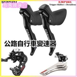 可開發票公路手變剎車短腿後撥1X11/2x11速公路車變速器套件 山地車變速器 指撥器 自行車變速器 變速指撥器 煞變把