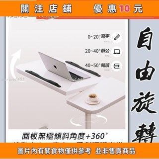 上新 床邊可移動升降桌 電腦升降桌 懶人桌床邊升降桌 折疊桌 升降活動邊桌 床邊桌 餐桌 沙發桌 升# aaron440