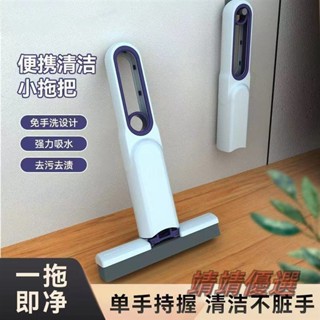 😘桃園出貨😘 免運 海綿拖把 迷你拖把 迷你海綿拖 桌面拖把 懶人拖把 零死角清潔拖把 小拖把 便攜式拖把 免手洗