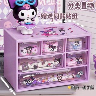 收納盒🎁三麗鷗收納盒桌面ins庫洛米筆筒學生少女心宿舍文具收納盒抽拉式