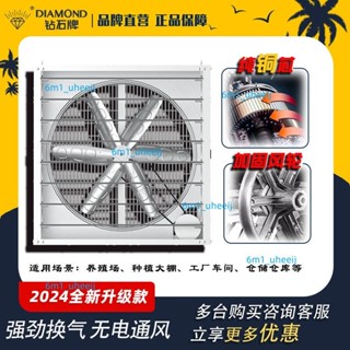 限時下殺 鉆石牌負壓風機工業換氣扇大功率強力通風排風扇工廠養殖場抽風機