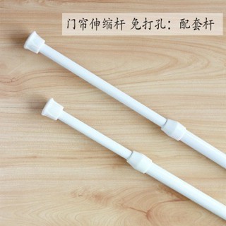 臺灣發貨 門簾窗簾配件門簾杆不鏽鋼長度適合60-110cm不上門框30秒快速安裝伸縮桿 伸縮杆