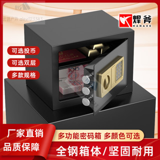保險櫃家用小型全鋼迷你入墻入櫃保險箱電子密碼防盜辦公保管箱25 ALQS