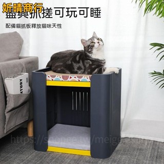 🔶妡晴商行🔶貓窩貓抓板貓咪可拆洗二層移動貓咪寵物床半封閉兩用貓房子