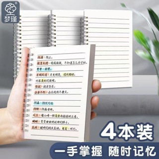 🌸臺灣髮貨🌸線圈本 線圈筆記本 綫圈記事本 加厚口袋記事本 筆記本 綫圈本子 簡約口袋記事本 隨身帶A6橫綫記事本