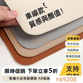 滑鼠墊超大號筆記本電腦桌墊辦公室桌面墊鍵盤墊皮革防水書桌墊子定製桌墊
