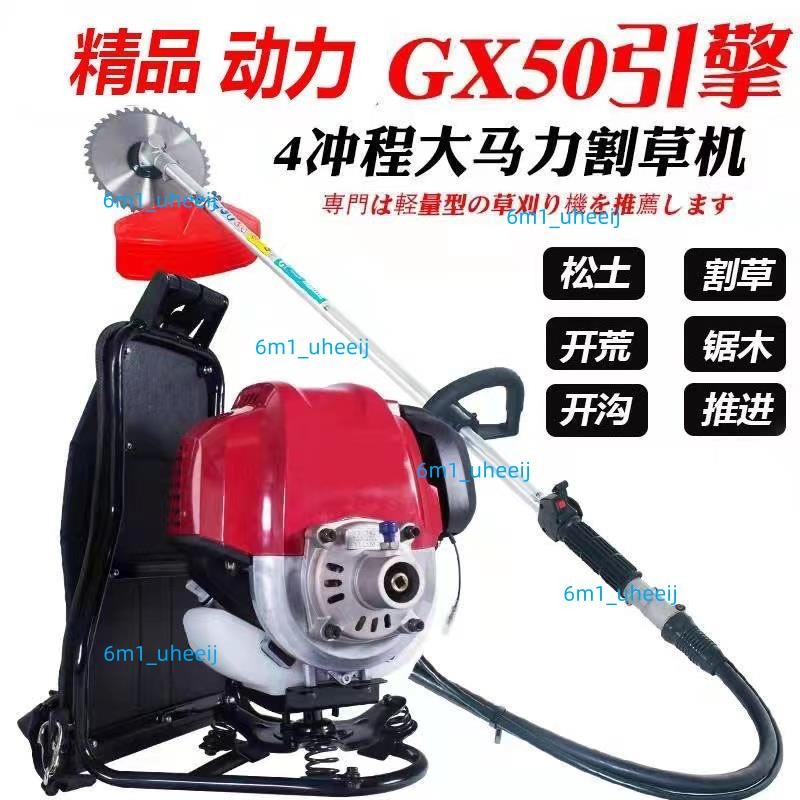 台灣公司出貨 附發票 GX35割草機GX50除草機四沖程背負式割灌機側掛打草機
