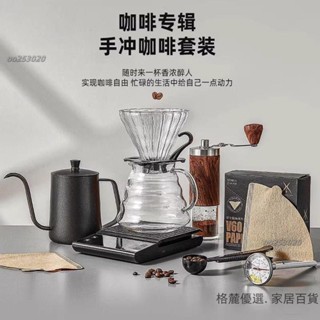 手衝咖啡壺套 手搖磨豆機 磨粉機 咖啡磨豆機 裝手磨咖啡機手搖 傢用小型咖啡豆研磨器具全套咖啡🔥oo253020🔥