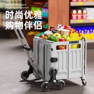 臺灣出貨＃可爬樓梯購物車 家庭菜籃車 購物車 買菜車 折疊手推車 買菜車 小拉車 拿取快遞 便攜折疊4.25