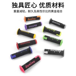 ⚡優選好物⚡【機車握把套】義大利domino把手A450 改裝 耐磨 矽膠把手 握把套 機車 握把 機車把手套 油門握把