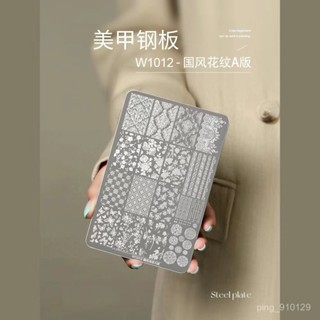 【熱銷新款】425美甲印花轉印鋼闆 美甲印章 美甲印花闆蕾絲蝴蝶花紋花卉格紋印花膠模具鋼闆彩繪轉印矽膠印章 懶人美甲工具