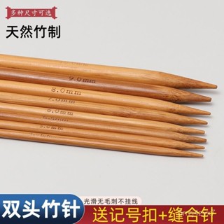 【店鋪熱銷】碳化針竹針毛綫針棒針粗針織毛衣針圍巾手工編織工具鈎針套裝直針 G1YF