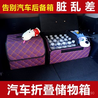 汽車後備箱儲物箱多功能折疊整理收納盒大容量車載皮革置物箱定製