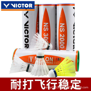 ⚡蝦皮精選⚡勝利威克多羽毛球 尼龍球塑膠球訓練球耐打6衹裝 NS2000 NS3000⚡蝦皮精選⚡⚡蝦皮精選⚡