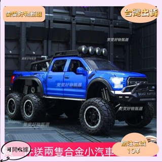 3🎇桃園出貨+發票🎉旅行車 露營車 房車 模型車 越野房車模型 噴霧福猛禽150汽車模型 閤金車模 小孩玩具車 模擬