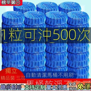 品質保障🔥潔厠靈馬桶清潔劑清香型潔厠寶藍泡泡厠所除臭汙垢除垢衛生間用品 F8EK