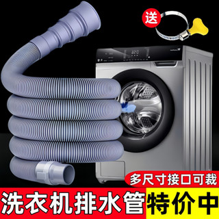 通用全自動洗衣機排水管 半自動波輪洗衣機排水管 廚房菜盆下水軟管 延長管