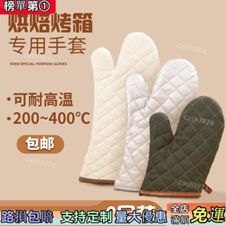 品質保障🔥防燙手套加厚烤箱耐高溫烤盤微波爐專用隔熱手套廚房傢用烘焙手套 廚房防燙手套 隔熱手套 廚房手套 高溫手