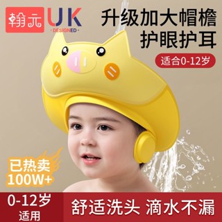 🔥臺灣出貨🔥 寶寶洗頭帽 嬰幼兒洗頭帽 嬰兒洗澡 小孩浴帽 洗頭神器 兒童洗頭帽 洗髮帽子 防水護耳 兒童擋水帽 擋水帽