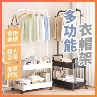 臺灣出貨 帶輪衣帽架｜移動收納衣帽架 掛衣架 吊衣架 落地衣架 簡易衣櫃 帽架 衣架子 開放式衣架 簡易衣櫥 簡易衣架