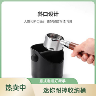 咖啡渣桶 咖啡渣盒 粉渣桶 咖啡用具 咖啡器具 敲渣盒 咖啡敲渣桶咖啡粉渣桶家用意式半自動咖啡機粉渣盒咖啡渣收納工具