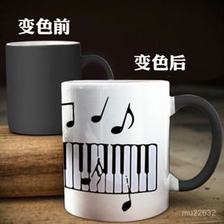 ✨精選品質✨【魔術馬克杯】杯子 大容量馬克杯 水杯 牛奶杯 露營杯 陶瓷馬克杯 音符 動漫馬克杯 咖啡陶瓷水杯 變色杯