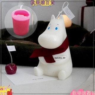 免運+臺灣出貨🤞姆明胖ooin香薰擴香石矽膠模具 dly卡通河馬車載石膏模具手工蠟燭製作模具gsA2
