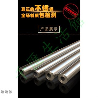 嬌嬌傢·316L/304不鏽鋼管白鐵管 無縫管子 空心管 厚壁管 精密管 衛生管 圓管 加厚 免運