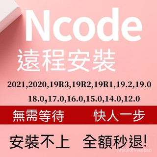 【專業軟體】ansys ncode defined軟體遠程安裝2022 2021 2020 19.0 18.0-15.0