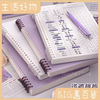 🍃好物精品🍃 單詞活頁本 單詞記憶本 便簽本 加厚英文單字本 艾賓浩斯記憶曲綫背單詞本 考研英語四級記憶本 英206