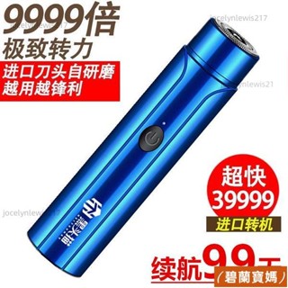 男士電動剃鬚刀迷你充電式刮鬍刀鼻毛修剪器釣魚漁具刮鬍須刀剃毛