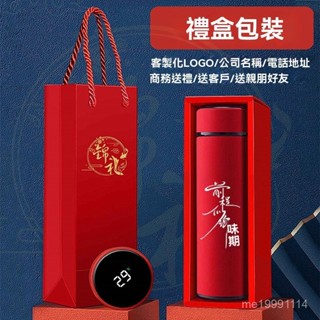 高階品質🎁免通🚚不銹鋼保溫杯定製印logo刻字 溫度水杯開業活動禮品紀念廣告杯