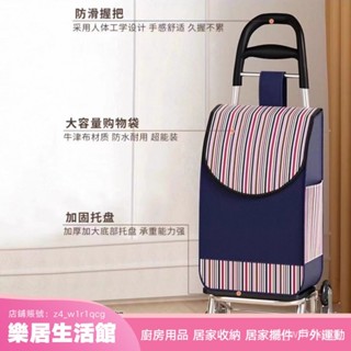 【樂居生活館】家用買菜小拉車便攜購物車超市購物老人爬樓輕便折疊手推拉車 CQGF
