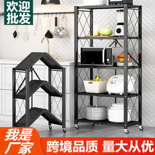 【全網最低價 免運】廚房用品免安裝折疊廚房置物架家居用品多層微波爐烤箱儲物收納架 微波爐架 烤箱架 電鍋架 廚房收納架