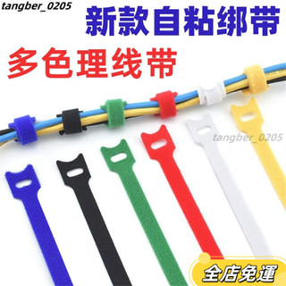【臺灣發貨】魔術貼 魔鬼氈 窗簾配件 黏貼膠帶 耐用背膠魔術貼紮帶電綫綁綫器充電紮帶數據綫理綫器收納耳機網綫整理固定