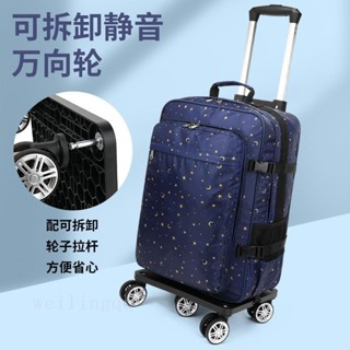優選✔小型行李箱輕便登機箱20寸行李包 小型行輕便登機 拉桿旅行雙肩揹包 學生旅行包 拉桿旅行揹包學生旅行包拉鏈布箱